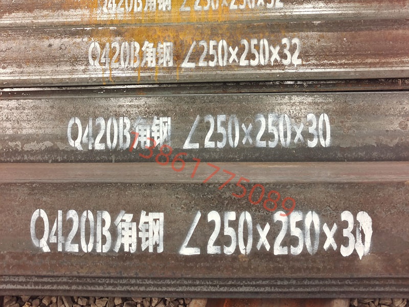 角鋼250*250*30 溫州Q420B角鋼